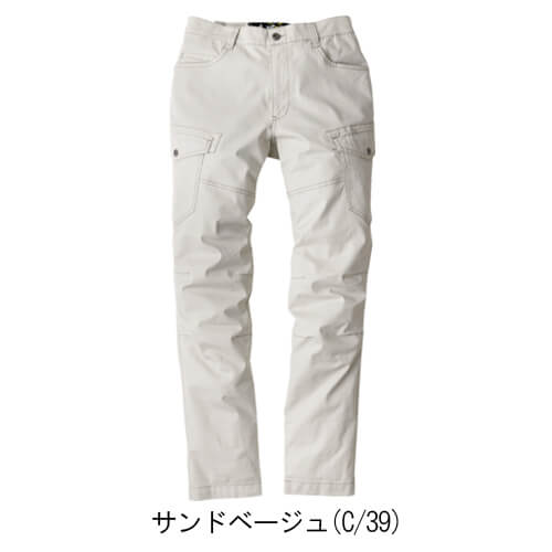 ジーベック2836　現場服　カーゴパンツ