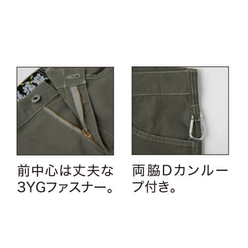 ジーベック2836　現場服　カーゴパンツ
