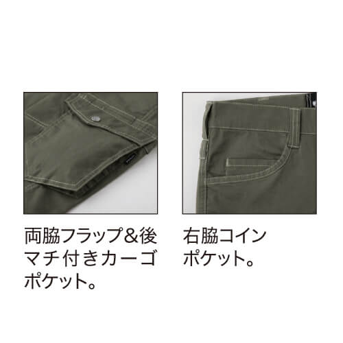 ジーベック2836　現場服　カーゴパンツ