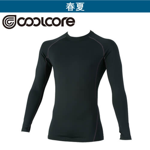 ジーベック6680 現場服 長袖コンプレッション