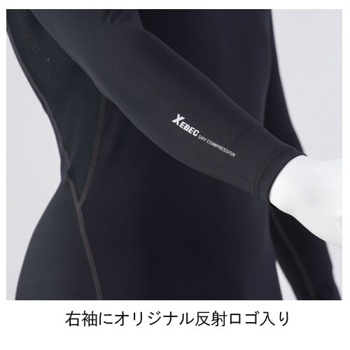 ジーベック6680 現場服 長袖コンプレッション