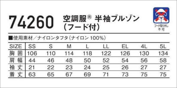 Zドラゴン74260s2　空調服スターターセット