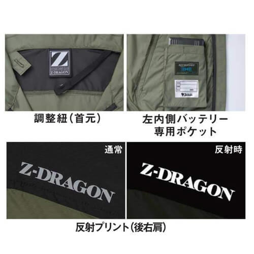 Zドラゴン74260　フード付半袖空調服