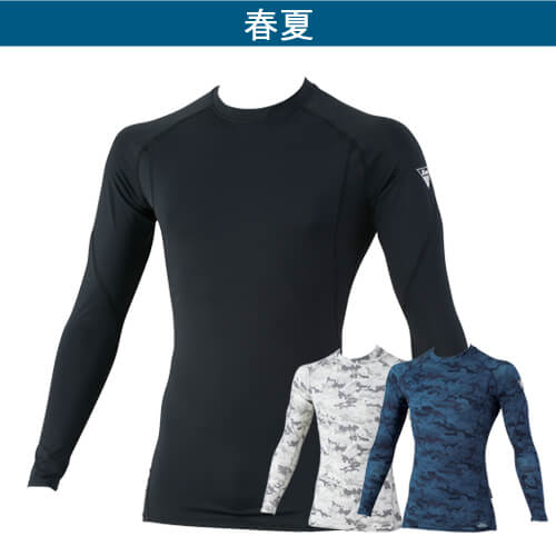 ジーベック6690 現場服 長袖コンプレッション
