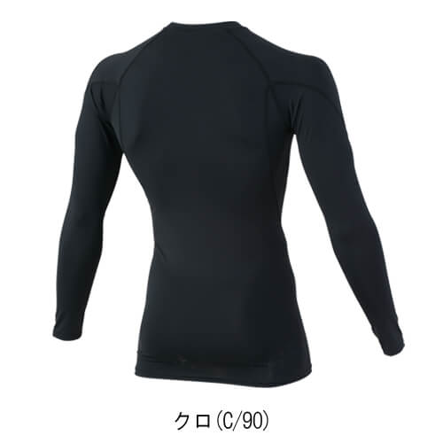 ジーベック6690 現場服 長袖コンプレッション