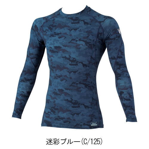 ジーベック6690 現場服 長袖コンプレッション