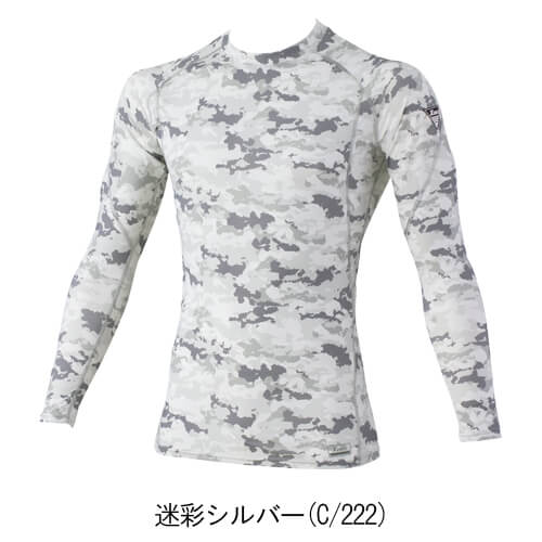 ジーベック6690 現場服 長袖コンプレッション