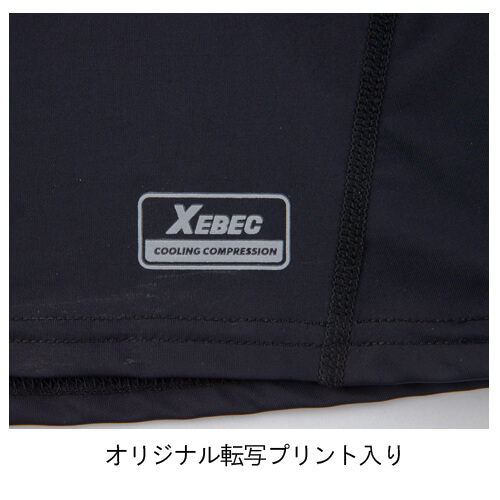 ジーベック6690 現場服 長袖コンプレッション