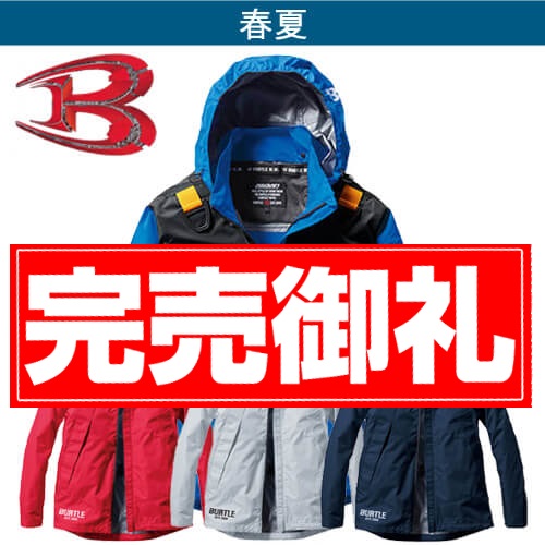 バートルAC1191 空調長袖ブルゾン