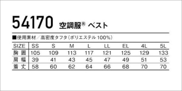 ジャウィン54170s3 空調ベストスタートセット