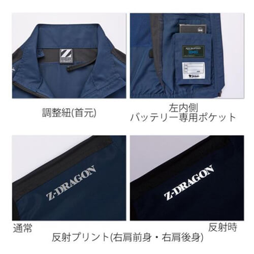 Zドラゴン74270　サイドファン空調服ベスト