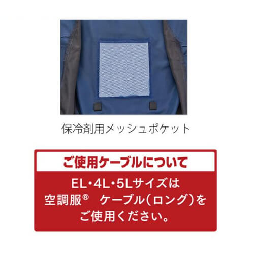 Zドラゴン74270　サイドファン空調服ベスト