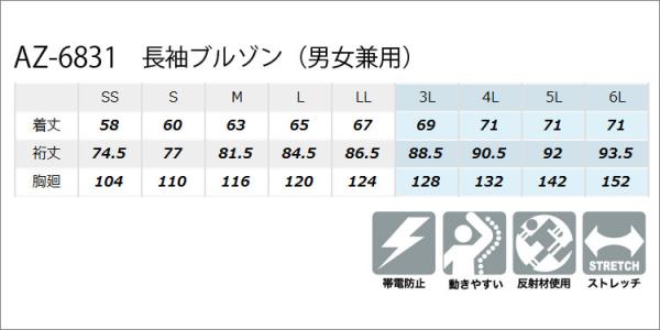 アイトス6831　長袖ブルゾン