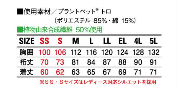 自重堂15000 制電ストレッチ長袖ジャンパー