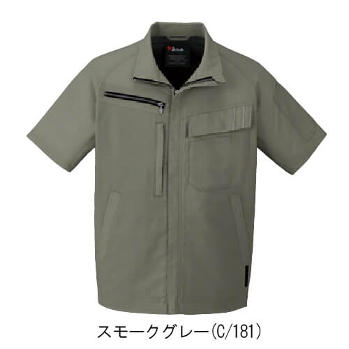 自重堂15110 制電ストレッチ半袖ジャンパー