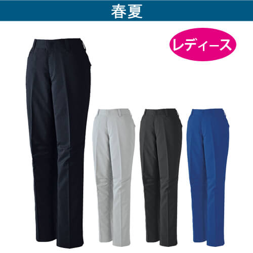 自重堂15006 制電ストレッチレディースパンツ(裏付)