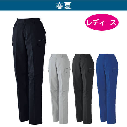 自重堂15016 制電レディースカーゴパンツ(裏付)