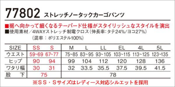 Zドラゴン77802 ストレッチノータックカーゴ