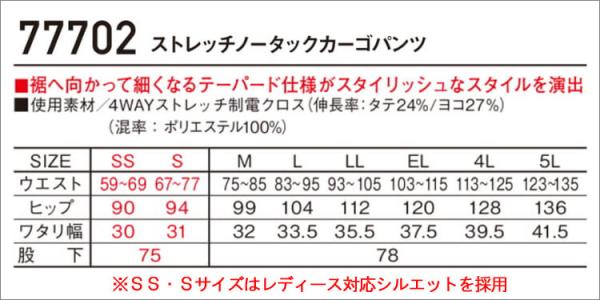 Zドラゴン77702 ストレッチノータックカーゴ