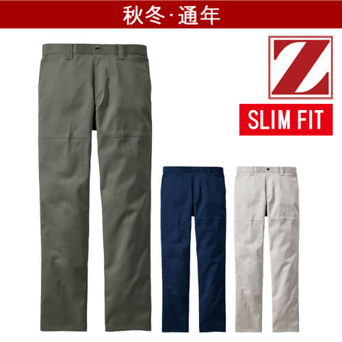 Zドラゴン73201 エコ制電ストレッチパンツ