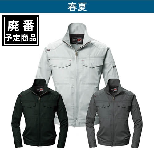 バートル1101　脇メッシュ　ジャケット