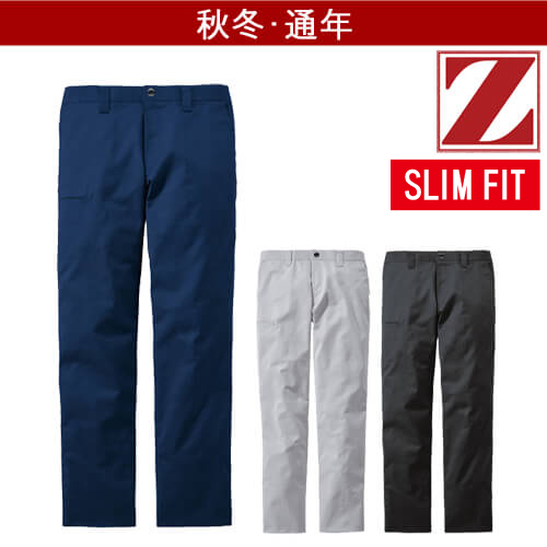 Zドラゴン73301 制電ストレッチパンツ