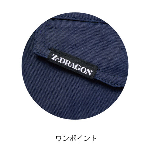 Zドラゴン73301 制電ストレッチパンツ