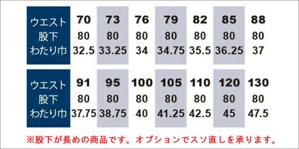 桑和9778 Absolute GEARワンタックカーゴ