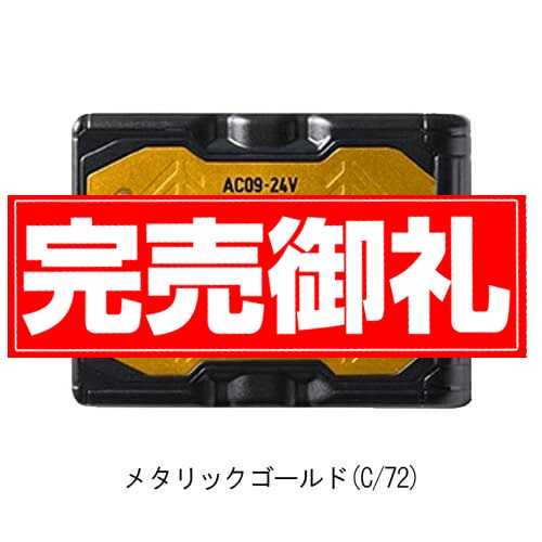 バートルAC09　リチウムイオンバッテリー