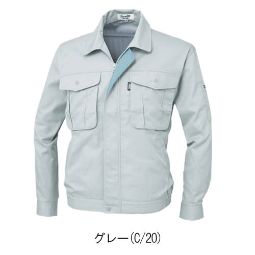 ジーベック1294　長袖ブルゾン