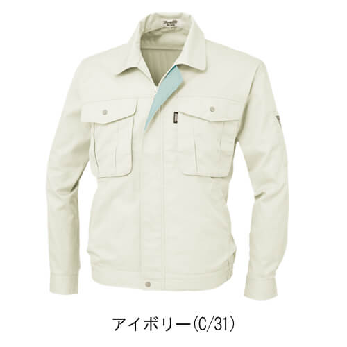 ジーベック1294　長袖ブルゾン