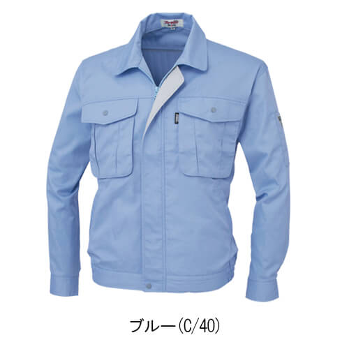 ジーベック1294　長袖ブルゾン