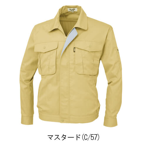 ジーベック1294　長袖ブルゾン