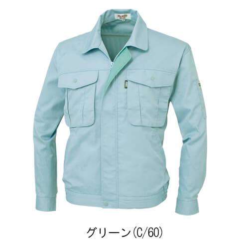 ジーベック1294　長袖ブルゾン