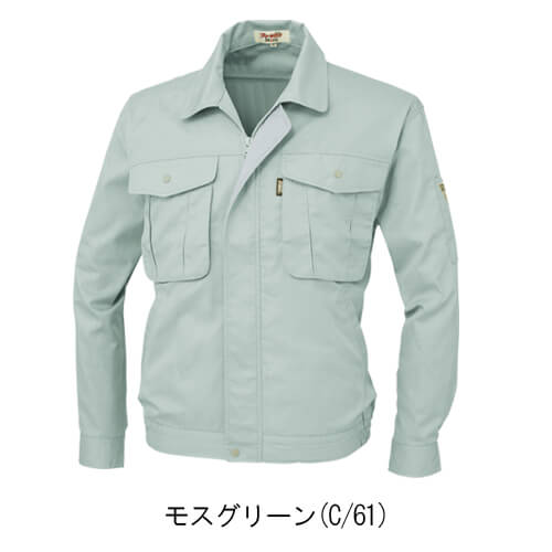 ジーベック1294　長袖ブルゾン