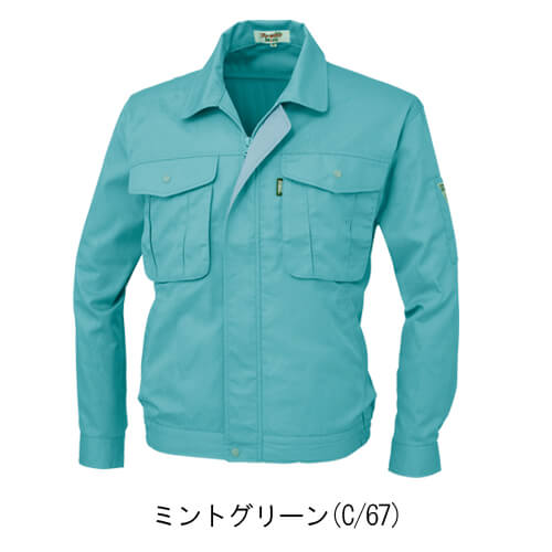 ジーベック1294　長袖ブルゾン