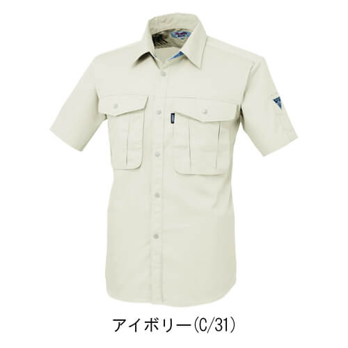 ジーベック1292　半袖シャツ