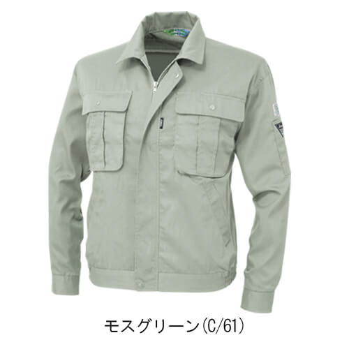 ジーベック3194　長袖ブルゾン