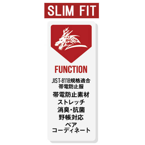 Zドラゴン77202エコ制電ストレッチカーゴパンツ