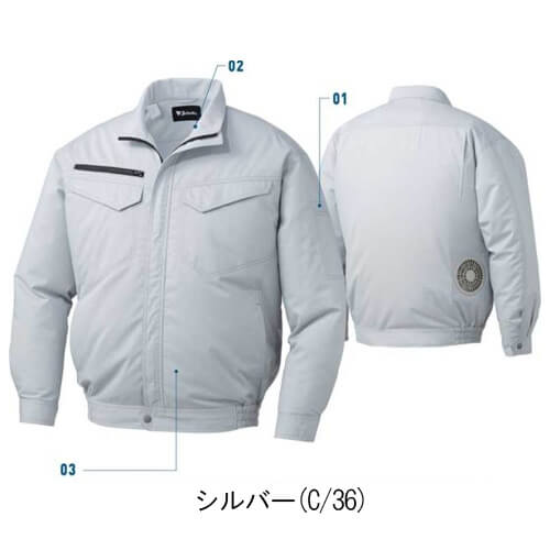 自重堂87080s1 エコ空調服スターターセット