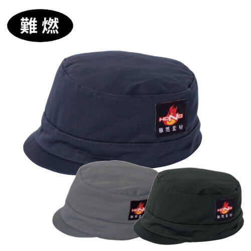 鳳皇469　難燃丸天溶接帽子(ツバ短)