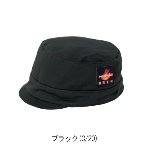 鳳皇469　難燃丸天溶接帽子(ツバ短)