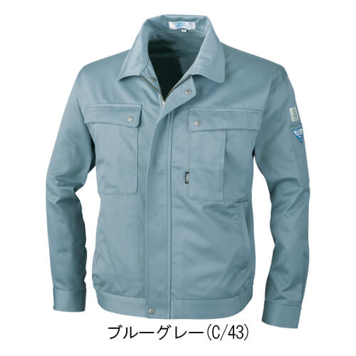 ジーベック9190　長袖ブルゾン