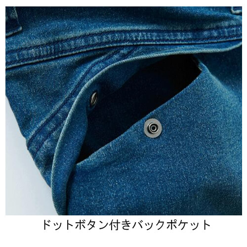 寅壱8890-219　デニムカーゴパンツ