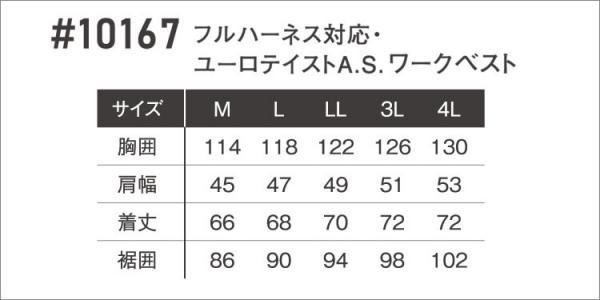 アイズ10167 フルハーネス対応 空調服ベスト