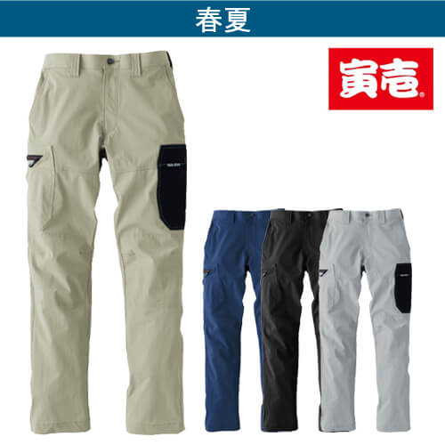 寅壱9561-219　カーゴパンツ