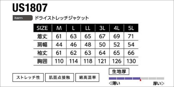 イーブンリバー US1807 ストレッチジャケット