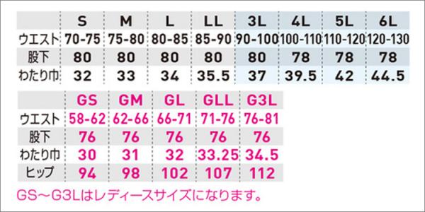 桑和3058-08 ワンタックカーゴ(脇ゴム)