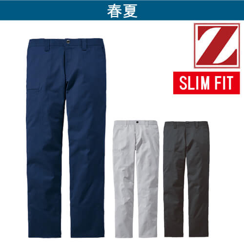 Zドラゴン77301 エコ制電ノータックパンツ