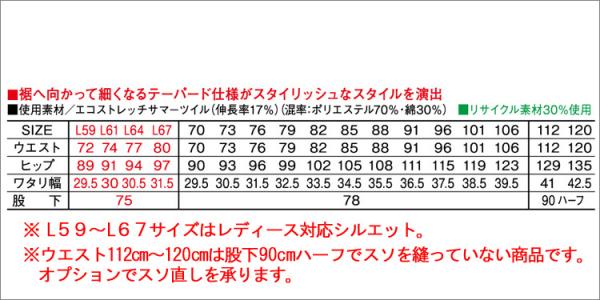 Zドラゴン77302 エコ制電カーゴパンツ